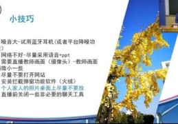 语音平台直播技巧,语音主播直播技巧