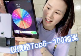 直播技巧，如何巧妙进行粉丝抽奖活动及抽奖策略揭秘