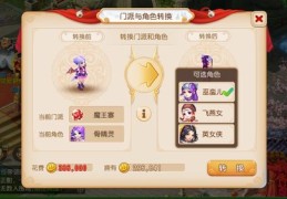 梦幻西游直播打老鼠攻略，技巧揭秘