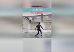 鹏直播技巧舞蹈,直播间简单易学舞蹈
