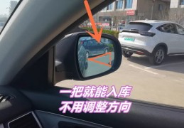 侧方位与右方位倒车技巧直播分享，入库无忧的驾驶秘籍