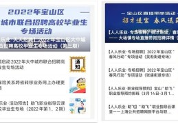 工作招聘直播技巧,招聘直播主播更有效的方法
