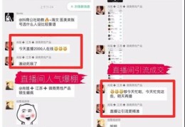 学习直播话题技巧,直播间话题技巧