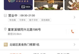 大众点评上榜攻略，如何冲上热门榜第一？