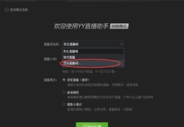 yy直播电影技巧,yy直播电影技巧是什么