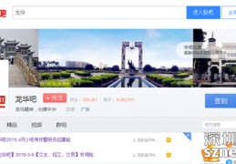 龙华百度seo关键词优化,深圳关键词优化公司哪家好