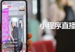 微商城直播技巧,微商电商直播