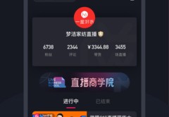 聚美直播技巧,聚美app怎么样