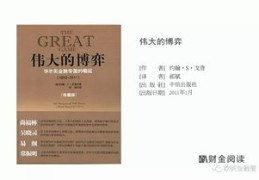 美业热门书单制作指南，揭秘行业套路书籍，探索美业知识之巅