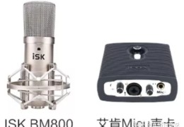 ISK声卡直播技巧,isk声卡连接手机视频教程