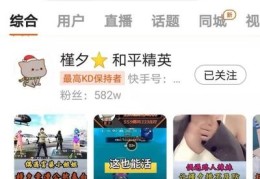 直播实用小技巧,直播六大技巧