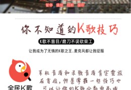 歌曲教唱技巧直播,主播教唱歌