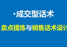 如何巧妙运用营销话术，掌握上热门技巧