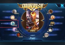 直播王者荣耀有啥技巧吗,直播王者荣耀怎么样
