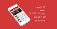 网易新闻上热门的秘诀，策略与技巧解析