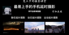一周年转场拍摄教程怎么做 VS 2秒拍摄视频教程手机怎么拍