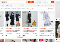 直播衣服排序技巧图,直播服饰