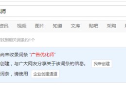 百度关键词优化师不能用了,百度关键词优化的意思