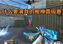 CF比赛直播技巧与战场直播攻略