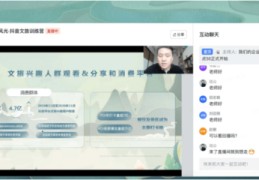 火热风口直播技巧,把握直播风口