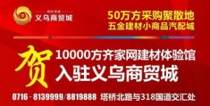 建材行业热门赚钱的途径，策略与机遇探索