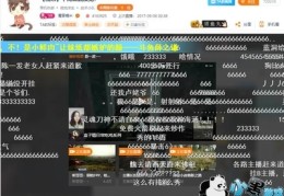 斗鱼直播间聊天技巧,斗鱼聊天主播怎么赚钱