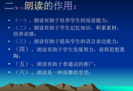 朗读技巧直播课授课指南，打造生动课堂，提升朗读技巧