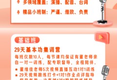 发声技巧直播教程,主播发声训练