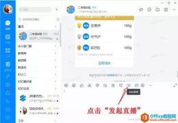 手机上钉钉直播技巧视频,手机钉钉视频直播怎么操作