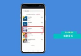 抖音上收藏热门音乐的教程