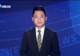 河南卫视直播技巧,河南卫视直播怎么看