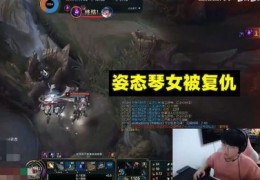 LOL直播技巧教学入门,lol如何直播