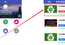 直播app使用技巧,直播app使用技巧有哪些