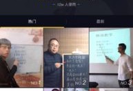 三秒拍摄怎么拍视频教程 VS 零钱袋怎么拍摄的视频教程