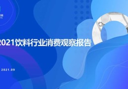 饮料视频如何上热门话题