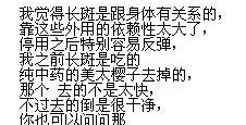 祛雀斑怎么拍摄视频教程