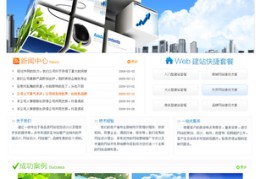 免费建站网站网页,免费网站建站真的存在吗