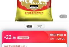 直播大米秒杀技巧,直播大米秒杀技巧和方法
