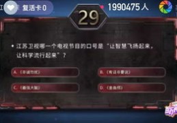 英雄直播答题技巧详解，方法与策略分享