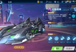飞车小技巧直播回放，实用飞车技巧分享