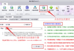百度关键词优化软件网站下载不了,百度关键字优化下载