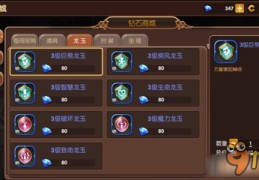 龙玉新手直播技巧,龙玉速刷