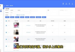 拼多多直播开店运营技巧,拼多多直播间怎么运营