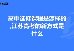 江苏考研技巧直播分享，备战考研的必备知识