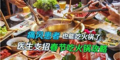 美食团购如何上热门-美食团购是什么意思 怎么买