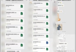 直播记录直播技巧,直播记录直播技巧怎么写