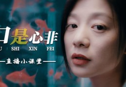 直播技巧大揭秘，男生直播的技巧与话术指南