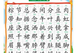 学认字技巧直播,学认字视频讲解