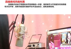 网红直播的技巧,网红主播怎么做到的