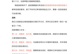 日语阅读技巧直播,日语阅读入门